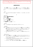 店舗賃貸借契約書【電子契約／書面契約両対応】